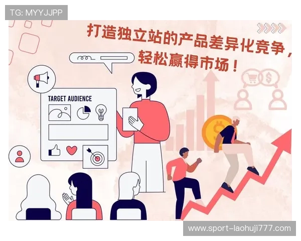 OB电子企业如何通过创新实现产品差异化竞争优势